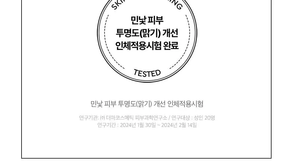 [피부결/각질개선] 듀이트리 하이 아미노 올 효소 파우더워시 50g 상세페이지 23
